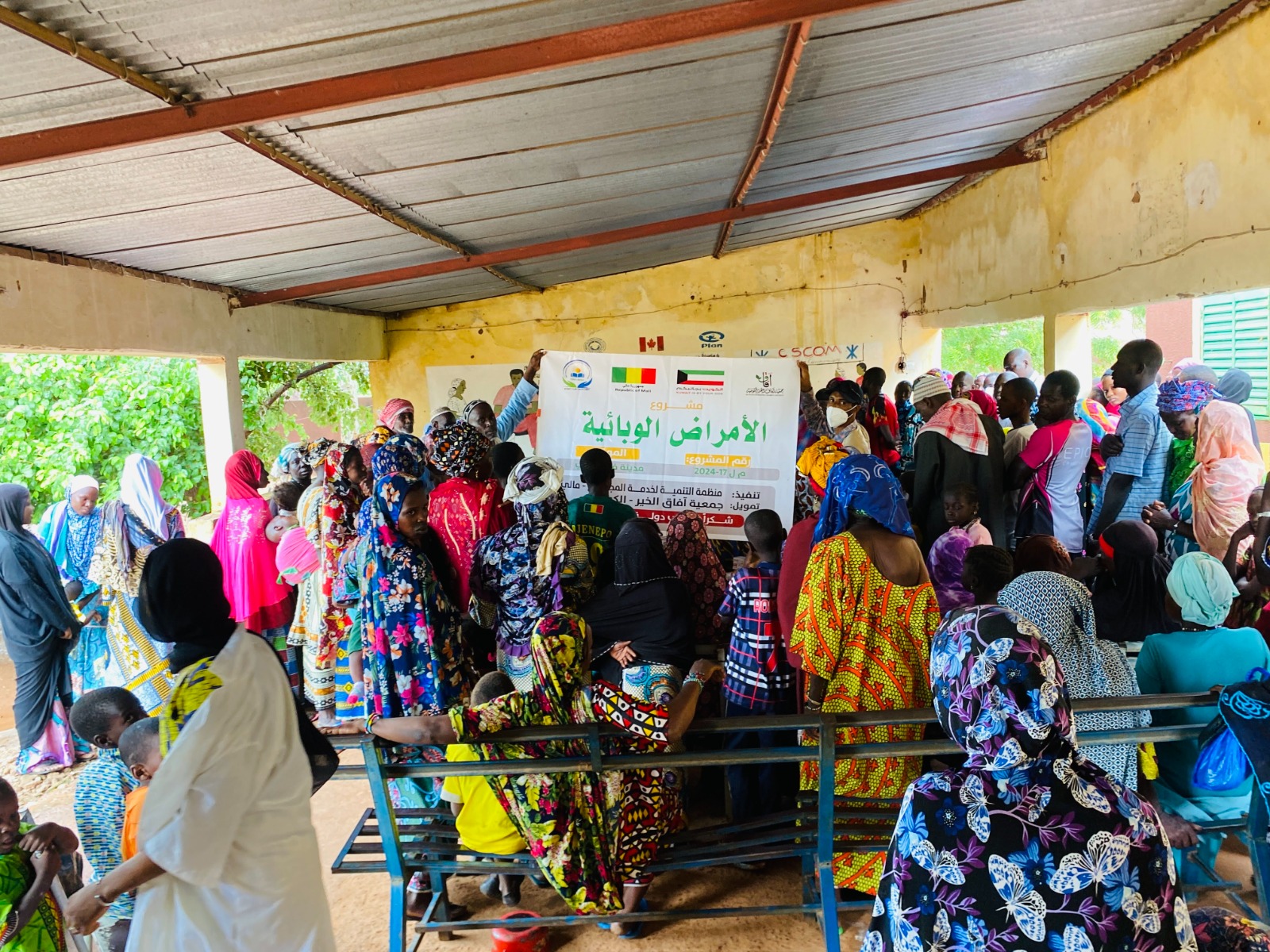 مكافحة الأمراض الوبائية - دولة مالي